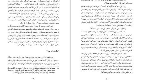 دانلود کتاب زن دکتر علی شریعتی PDF