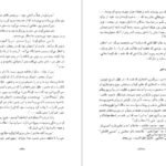 دانلود کتاب زن دکتر علی شریعتی PDF