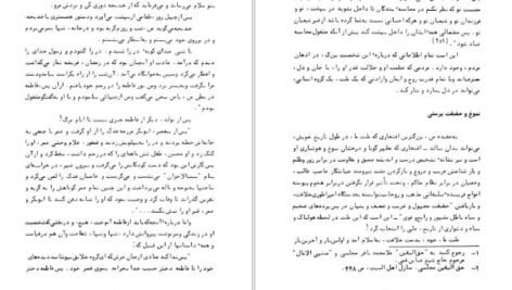 دانلود کتاب زن دکتر علی شریعتی PDF