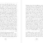 دانلود کتاب زن دکتر علی شریعتی PDF