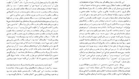دانلود کتاب زن دکتر علی شریعتی PDF