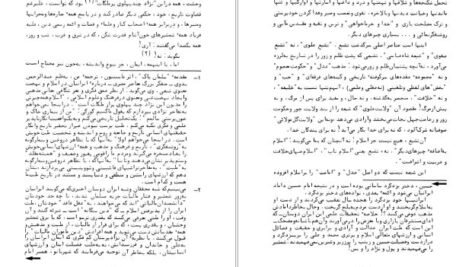 دانلود کتاب زن دکتر علی شریعتی PDF