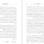 دانلود کتاب زندگانی نو دانته آلیگیری PDF