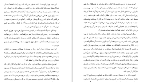 دانلود کتاب زندگانی نو دانته آلیگیری PDF