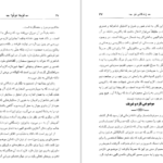 دانلود کتاب زندگانی نو دانته آلیگیری PDF