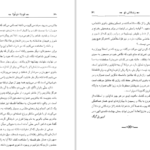 دانلود کتاب زندگانی نو دانته آلیگیری PDF