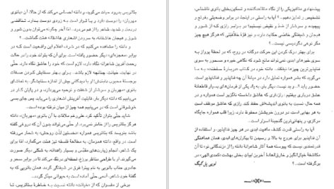 دانلود کتاب زندگانی نو دانته آلیگیری PDF