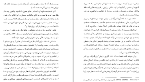 دانلود کتاب زندگانی نو دانته آلیگیری PDF