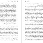 دانلود کتاب ساخت گرایی نشانه شناسی سینما بیل نیکولز PDF