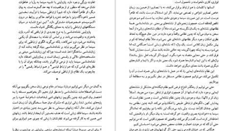 دانلود کتاب ساخت گرایی نشانه شناسی سینما بیل نیکولز PDF