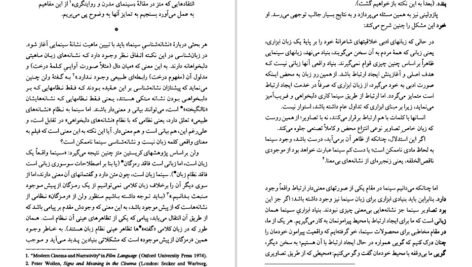دانلود کتاب ساخت گرایی نشانه شناسی سینما بیل نیکولز PDF