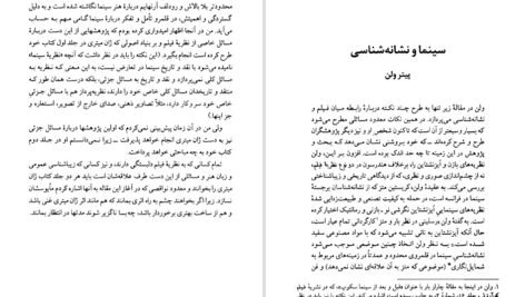 دانلود کتاب ساخت گرایی نشانه شناسی سینما بیل نیکولز PDF