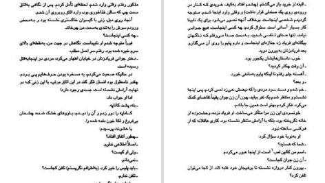 دانلود کتاب ساعت ها آگاتا کریستی PDF