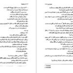 دانلود کتاب ساعت ها آگاتا کریستی PDF