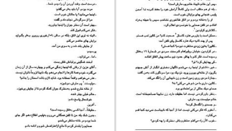 دانلود کتاب ساعت ها آگاتا کریستی PDF