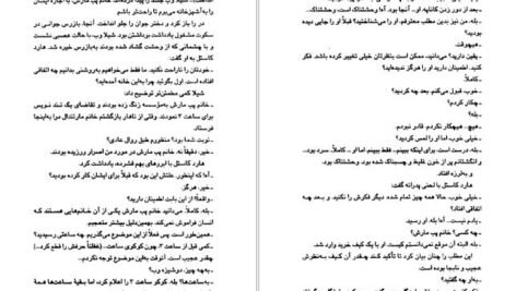 دانلود کتاب ساعت ها آگاتا کریستی PDF