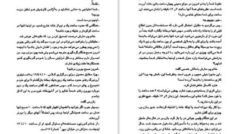 دانلود کتاب ساعت ها آگاتا کریستی PDF