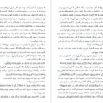 دانلود کتاب سایه باد کارلوس روئیس سافون PDF