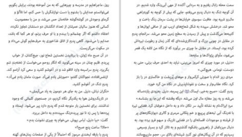 دانلود کتاب سایه باد کارلوس روئیس سافون PDF