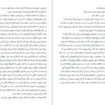 دانلود کتاب سایه باد کارلوس روئیس سافون PDF