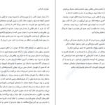 دانلود کتاب سایه باد کارلوس روئیس سافون PDF