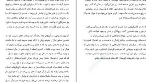 دانلود کتاب سایه باد کارلوس روئیس سافون PDF