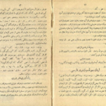 دانلود کتاب سبک پهلوی رحیم زاده صفوی PDF