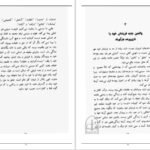 دانلود کتاب سخنان ساتیا سای بابا ساتیا سای بابا PDF
