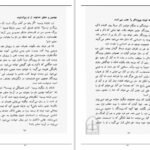 دانلود کتاب سخنان ساتیا سای بابا ساتیا سای بابا PDF