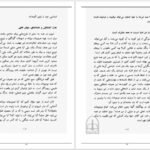 دانلود کتاب سخنان ساتیا سای بابا ساتیا سای بابا PDF