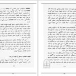دانلود کتاب سخنان ساتیا سای بابا ساتیا سای بابا PDF