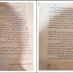 دانلود کتاب سرای نمک و اندوه ارین ای.کریج PDF