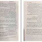 دانلود کتاب سرای نمک و اندوه ارین ای.کریج PDF