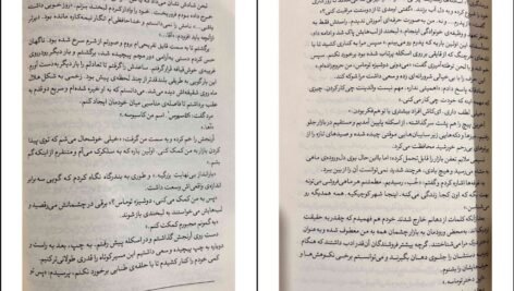 دانلود کتاب سرای نمک و اندوه ارین ای.کریج PDF