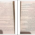 دانلود کتاب سرای نمک و اندوه ارین ای.کریج PDF