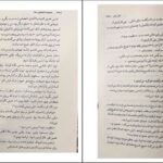 دانلود کتاب سرای نمک و اندوه ارین ای.کریج PDF