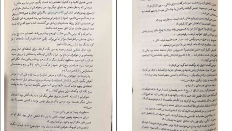 دانلود کتاب سرای نمک و اندوه ارین ای.کریج PDF