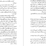دانلود کتاب سرزمین جاوید ذبیح الله منصوری PDF