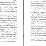 دانلود کتاب سرزمین جاوید ذبیح الله منصوری PDF