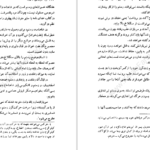 دانلود کتاب سرزمین جاوید ذبیح الله منصوری PDF