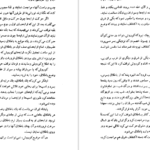 دانلود کتاب سرزمین جاوید ذبیح الله منصوری PDF