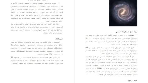 دانلود کتاب سرشت بشری ذبیح مدرسی PDF