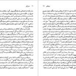 دانلود کتاب سروانتس بروس دابلیو. واردراپر PDF