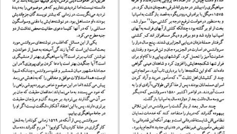 دانلود کتاب سروانتس بروس دابلیو. واردراپر PDF