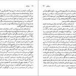 دانلود کتاب سروانتس بروس دابلیو. واردراپر PDF