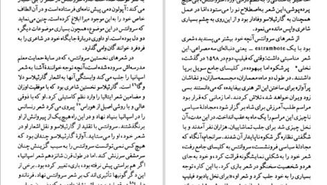 دانلود کتاب سروانتس بروس دابلیو. واردراپر PDF