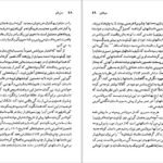 دانلود کتاب سروانتس بروس دابلیو. واردراپر PDF