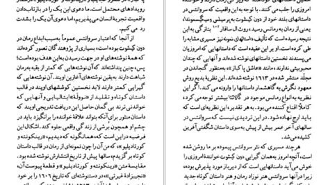 دانلود کتاب سروانتس بروس دابلیو. واردراپر PDF