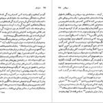 دانلود کتاب سروانتس بروس دابلیو. واردراپر PDF