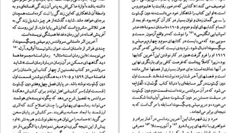 دانلود کتاب سروانتس بروس دابلیو. واردراپر PDF